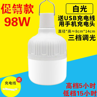 Rechargeable led household power outage emergency night market stall lighting artifact wireless ultra-bright energy-saving bulb rechargeable bulb stall lamp household outdoor lighting rechargeable hanging discount +98w + white light 5 10 hours