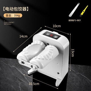 Ouhuayuan fully automatic electric dumpling making artifact household pinching dumpling machine artifact small dumpling making special dumpling making