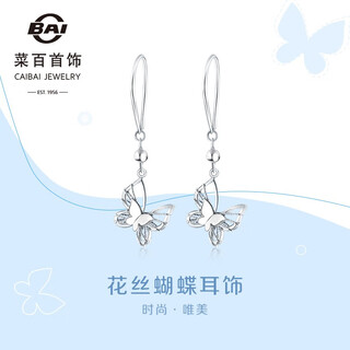 Caibai jewelry platinum earrings pt950 fashionable and beautiful filigree butterfly earrings price bj platinum earrings about 3.00g