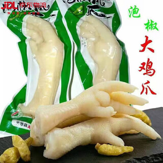 香又佬泡椒凤爪整箱小零食散装山椒鸡爪多味即食鸡脚卤味熟食小包装 山椒凤爪10包【大号】