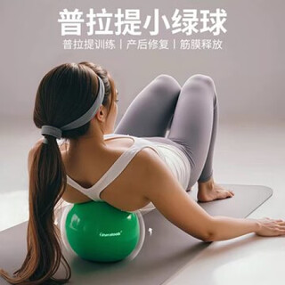 Zhizhou pilates ball rehabilitation training fascial ball explosion-proof thickened postpartum yoga ball sports ball 20cm loosening ball pilates ball 20cm