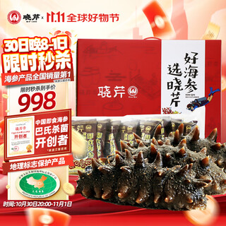 晓芹 大连即食海参 3斤 21-27只 辽刺参 海鲜水产 礼盒装