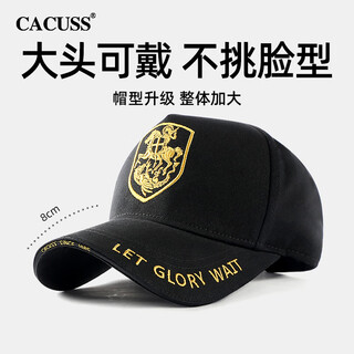 Cacuss baseball cap men's big head high top peaked cap outdoor sun hat men's hiking hat four seasons black gold medium