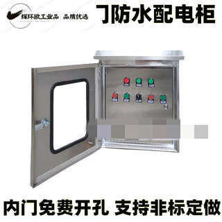 304 stainless steel distribution box outdoor double door instrument box double door waterproof box control cabinet 500 400 400*300*200