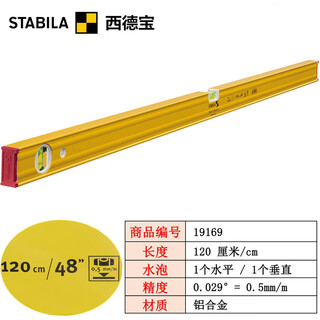Stabila 80as series two-bubble level with reinforced ribs and anti-slip cover end 120cm / 19169 (2 blisters)