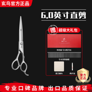 Black bird professional pet grooming scissors straight cut curved scissors teeth scissors fish bone scissors cat and dog teddy bichon hair trimming set tools 6.0 inches straight scissors glossy (hand handle)