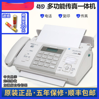 Sf express is suitable for kx-ft876cn thermal paper fax machine telephone copy multi-function all-in-one machine automatic pick-up milky white (chinese)