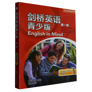 剑桥英语青少版(附光盘第1版学生包1)