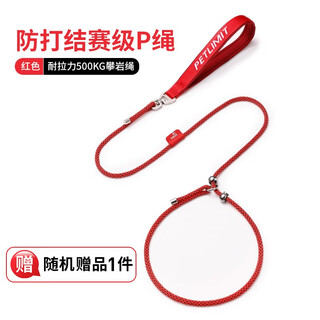Petlimitp chain p rope dog leash dog leash small, medium and large dog training dog explosion-proof knotted pet supplies dog walking artifact red total length 120cm diameter 6mm, recommended 1-70jin jin equals 0.5 kg