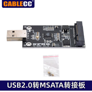 CableCCMSATA转接板 USB2.0转mSATA SSD 固态外接硬盘盒U盘式USB3.0转MSATA转接板MSATA转SATA转接盒 USB2.0转MSATA转接板无外壳 默认