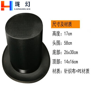 百迭魔术师礼帽英国绅士帽高帽魔术师帽礼帽魔术师帽子舞台道具 黑色 帽子