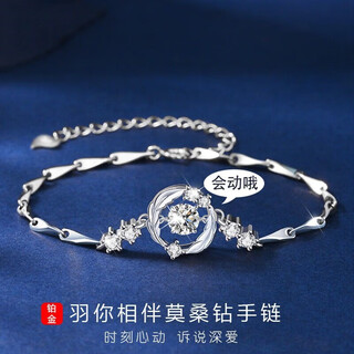 Eothpt950 platinum moissanite diamond bracelet girl's beating heart chinese valentine's day birthday gift for girlfriend pt950 platinum feather bracelet + certificate