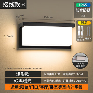 Aroden outdoor wall lamp bedside lamp aisle stair courtyard lamp outdoor led waterproof balcony villa wall lamp bedroom living room b style black - warm light (waterproof, rust-proof and lightning-proof)