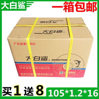 Jiujuhe customized 105 grinding wheel stainless steel cutting disc 4-inch slice 100 type angle grinder stainless steel green double mesh 800 pieces in a box