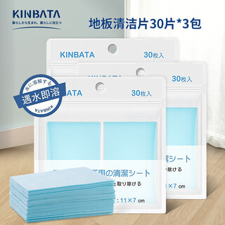 Kinbata floor cleaning tablets multi-effect cleaning powerful decontamination care brightening household floor cleaning tablets 30 tablets * 3 pack
