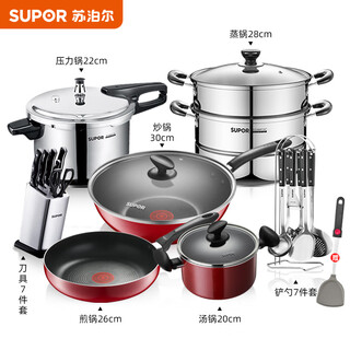 Supor non-stick cookware set kitchen utensils full set wok smokeless soup pot frying pan pressure cooker steamer set knife set spatula exquisite 19-piece set hot red point