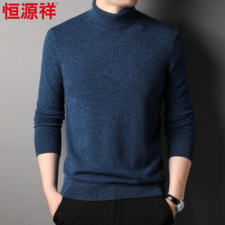 Hengyuanxiang men's solid color turtleneck sweater autumn and winter new pullover 100% wool casual top cardigan 15226621 dark blue m 170