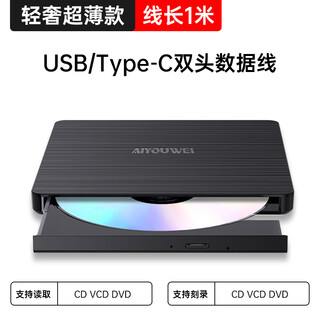 aiyouwei手机外置usb光驱dvd刻录机光盘cd播放器空白盘读写数据台式电脑笔记本外接光驱移动便携dvd光驱 【电脑用】读/刻一体款