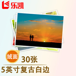 Lucky photo printing 5-inch retro white border photo development photo online printing photo development 30 photos