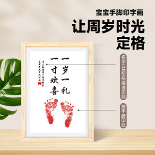 Week-catching supplies for male and female babies full moon commemorative hand and foot print first birthday arrangement 100-day newborn hand and foot print gift a4 one-year-old gift