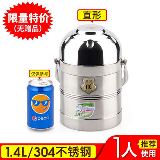 304 stainless steel insulated lunch box household super large capacity multi-layer insulated lunch box for office workers 12/24 hours 1.4 liters 304 steel trial model no gifts 1l
