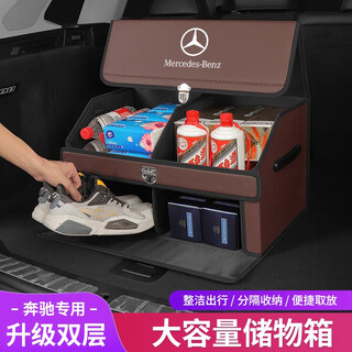Wuji mercedes-benz trunk storage box c-class e-class s-class gls/gla/glc/gle car folding storage box storage box mercedes-benz double-layer trunk storage box mocha brown new large size 60cm*33cm*35cm