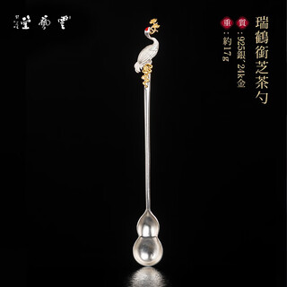Yunshu yunyitang 990 silver tea spoon milk powder spoon coffee spoon dessert spoon fragrance powder spoon incense tao ruihe xianzhi ruihe xianzhi tea spoon about 15g