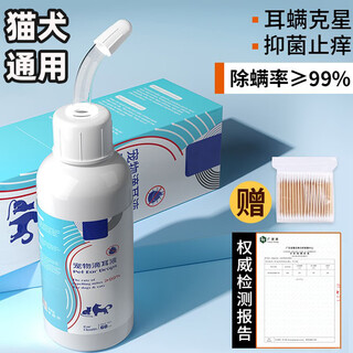 Guazhou mu ear mite cat ear cleansing liquid ear mites dogs pet otitis media cat ear mite ear drops ear cleaning and cleaning efficient mite removal universal ear drops for dogs and cats 60ml