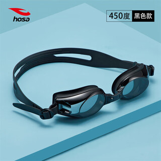 Hosa swimming goggles for men and women, high-definition waterproof and anti-fog swimming goggles, adult myopia diving swimming goggles, black 450