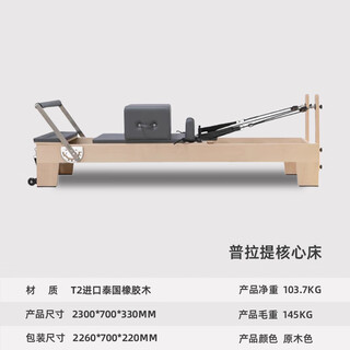 Yingerjian pilates core bed household equipment shaping yoga bed multi-functional core bed ladder bucket training artifact rubber wood core bed t2 thai rubber wood