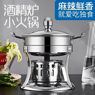 Xuanyan single small hot pot with lid 18cm alcohol stove small hot pot complete set one person one pot takeaway camping alcohol pot lid + fuel tank + fire collector + fire extinguishing cover 18cm