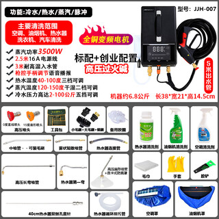 Clean sink high-pressure and high-temperature steam steam engine high-pressure multi-functional household appliances floor heating pipe all-in-one range hood air conditioner washing machine water heater cleaning machine 007 variable frequency entrepreneurial configuration high-pressure model + can pass caustic soda