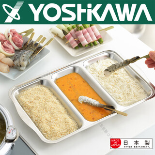 Yoshikawa (yoshikawa) 304 stainless steel dinner plate imported from japan, barbecue dip deep plate cooking plate tray, stainless steel 3 deep plates, 1 piece