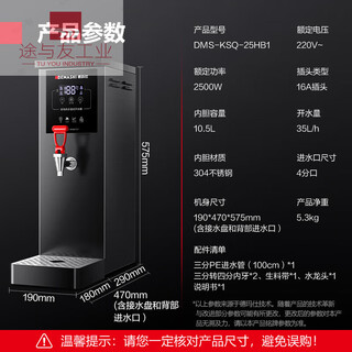 Water boiler commercial electric water boiler fully automatic water inlet stainless steel water boiler school factory hotel ksq25hb1 35l