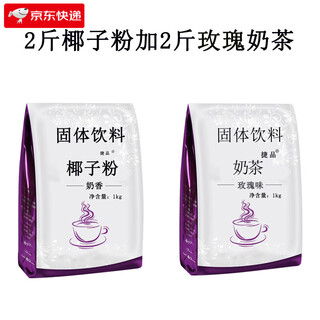 Jiepin 1000g bagged milk tea taro flavor instant milk tea powder rose strawberry original flavor 4 flavors available 1 bag of rose flavor + 1 bag of coconut powder