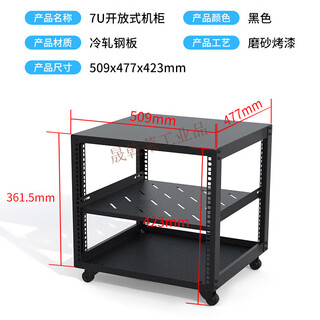 5-32u power amplifier cabinet home network cabinet mobile switch server simple open customization 0x0x black 7u open cabinet (upper and lower sealing plates)