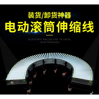 Ben xinnong customized power roller telescopic line conveyor cargo sorting and unloading artifact loading assembly line electric roller conveyor non-standard customization