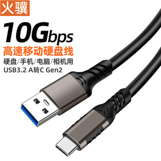 Huoji usb3.2 to type-c data cable 10gbps computer hard drive cable usb3.0 suitable for apple iphone15pro max xiaomi huawei mobile phone fast charging cable car charging cable straight hair-aluminum shell cable pq056 0.5 meters
