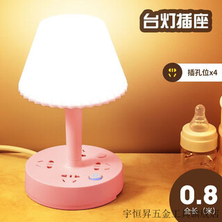 维诺亚LED护眼台灯插座多功能学习床头插电夜灯卧室灯USB充电排插接线板 普通版：粉色三档调光(无USB) 带线1.8米(赠送手机支架)9999