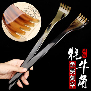 Danyue itch scratching natural horns do not ask for back scratching artifact home scratching multifunctional back scratching rake old man le black flower yak horn 5 claws scratching approximately 32-33cm