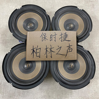 Porsche dismantled car berlin sound 6.5-inch speaker car audio set modified lossless upgraded treble, top with 4 tweeters and 4 mid-bass