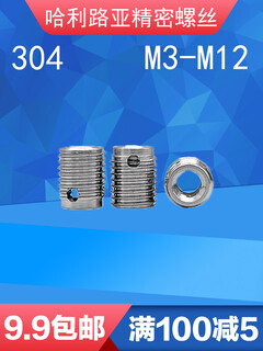 Bingneng 304 stainless steel 308 type self-tapping braces 307 thread nested three-hole protective thread sleeve m3m4-m12 308m12*1.75*m16*1.75*22