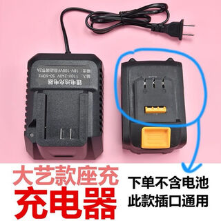 大-艺款电动扳手充电器座充通用48V88FA3电池充电器角磨电锤通用
