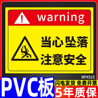 Xiao yimo beware of falling warning sign beware of falling from high altitude signs to prevent falling warning signs pay attention to safety tips main image 20x30cm