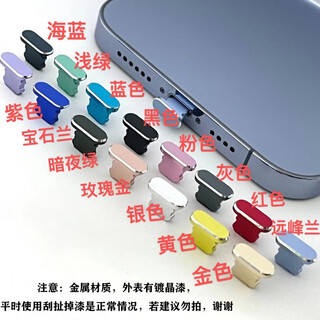 Xushansi is suitable for type-c mobile phone dust plugs, apple 14 metal dust plugs, huawei mate honor charging miceo-usb silicone dust plugs, random colors - 1 set, none