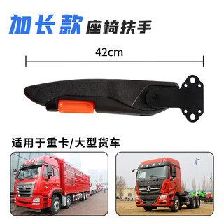 Sheep princess is suitable for car seat armrest box support installation and modification, large truck universal elbow rest jiefang tianlonghao seat armrest extension bracket black 1 piece