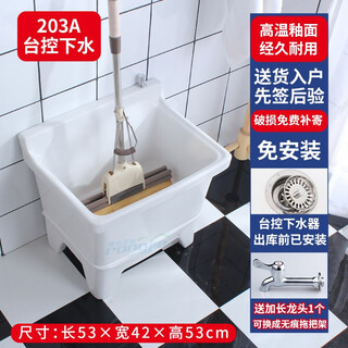 Rongjie large-sized taiwan-controlled non-dirty hands balcony ceramic mop pool bathroom mop pool automatic drain filter length and width anti-blocking new 203a (length 53) taiwan-controlled drain filter