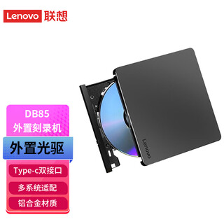 Lenovo external optical drive 8x speed optical disc dvd burner usb3.0/type-c external optical drive portable mobile optical drive db85 type-c+usb dual interface