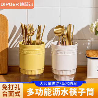 Dimple drain chopstick tube chopstick cage home kitchen wall-mounted chopstick basket chopstick tube tableware spoon chopstick storage box