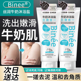 Binee milk bath salt body cleansing exfoliating mud bath salt smoothing skin scrub 2-in-1 400g